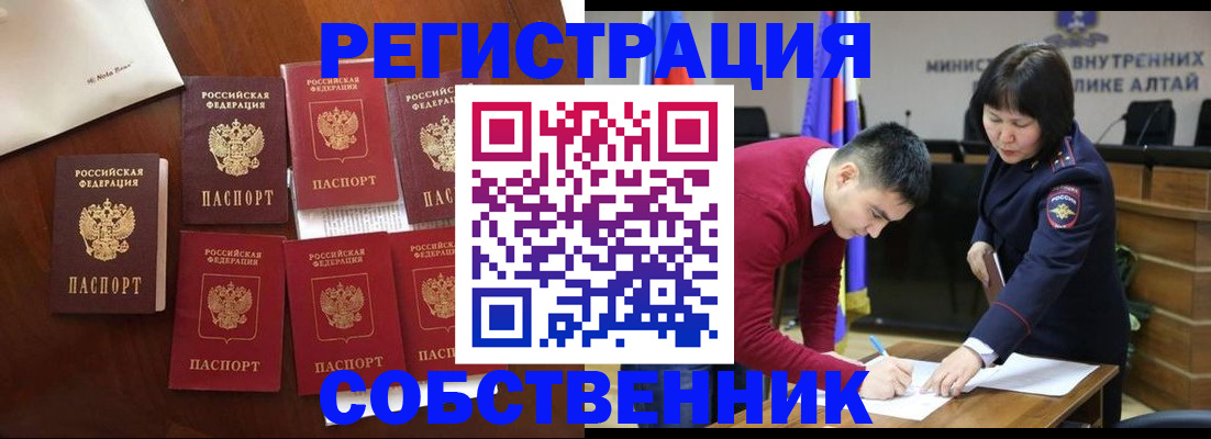 временная регистрация для всех в Лыткарино