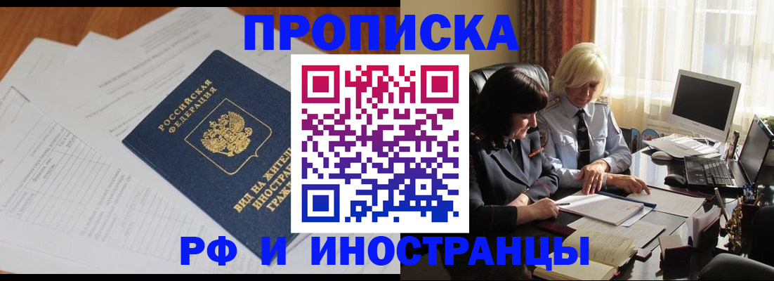временная регистрация для всех в Лыткарино