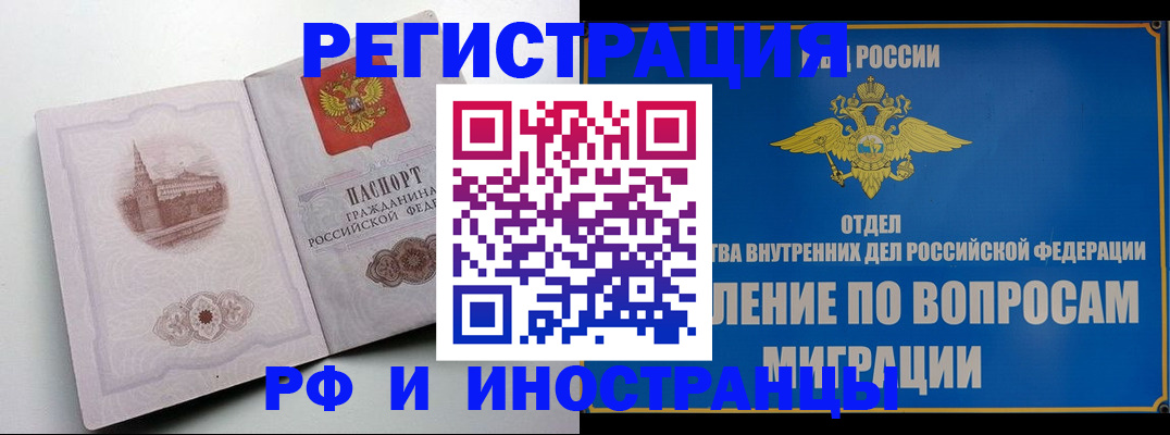 миграционный учет в Лыткарино