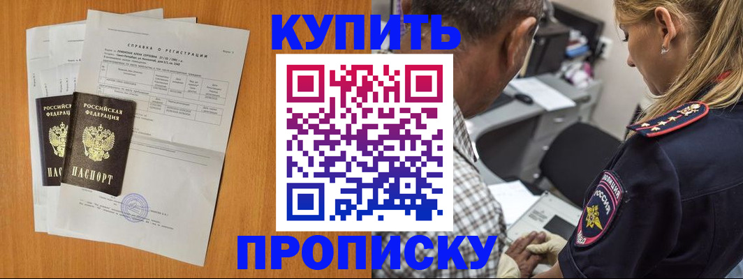 временная прописка в Лыткарино