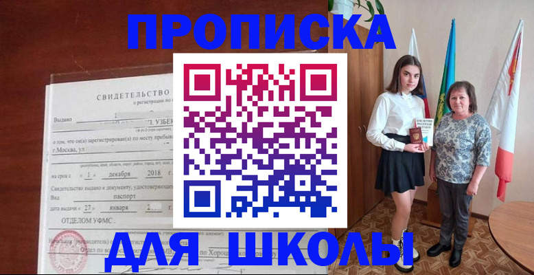 временная регистрация законно в Лыткарино