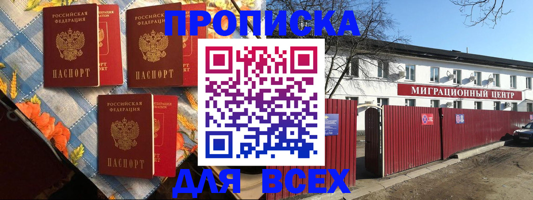 прописка гарантия в Лыткарино